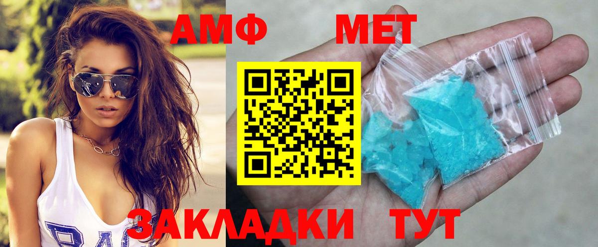 АМФ  Вход с VPN  Нефтекумск  OMG ССЫЛКА  АМФ Premium 