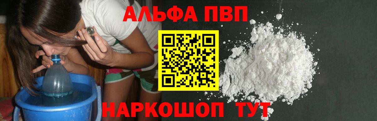 закладки  Вход с VPN  Альфа ПВП VHQ  Нефтекумск  Alpha-PVP мука 