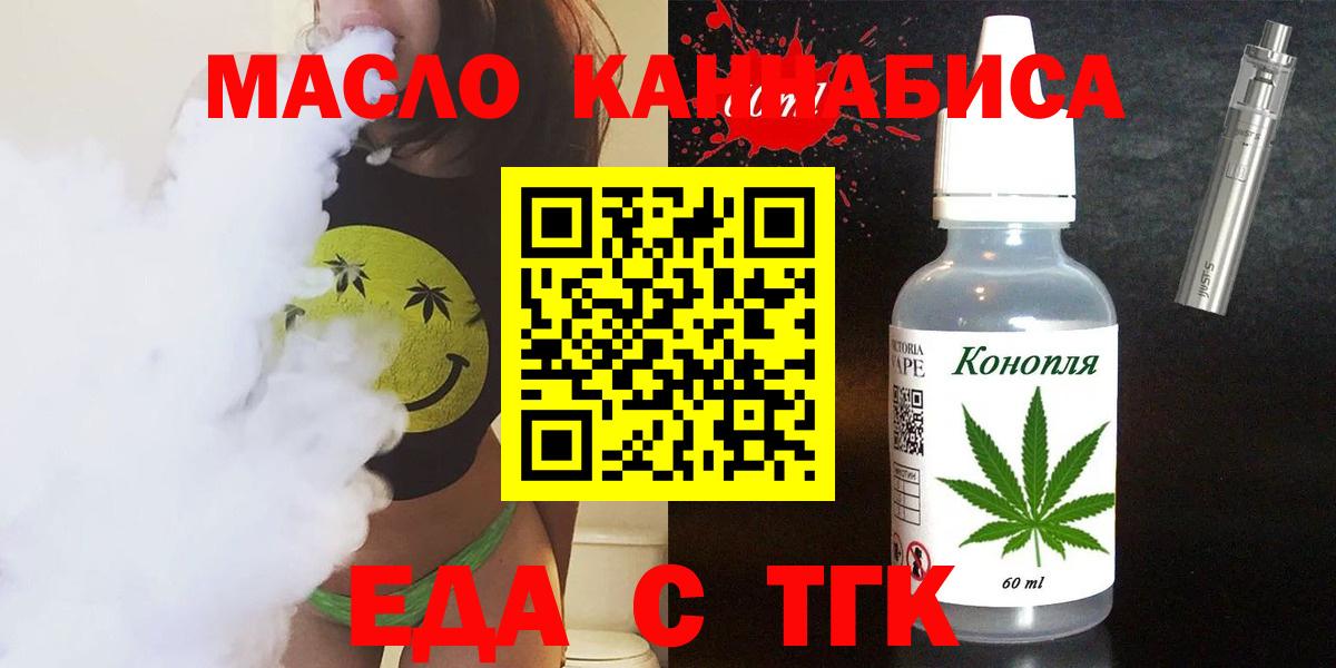 Нефтекумск  Cannafood конопля  Вход с VPN 