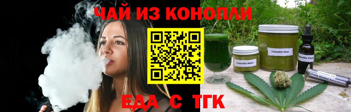 Canna-Cookies конопля Нефтекумск