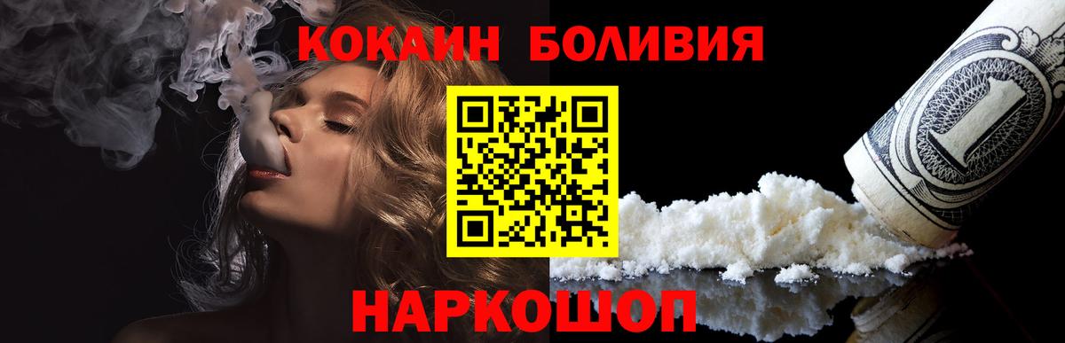 COCAIN 98%  Cocaine FishScale  Вход с VPN  Нефтекумск 
