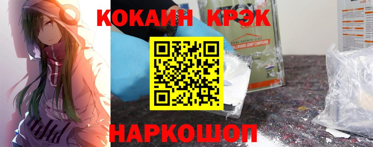 КОКАИН 98% Нефтекумск