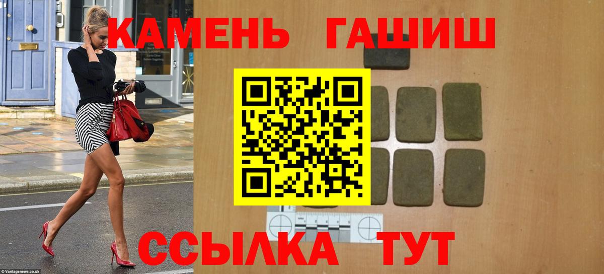 ГАШ 40% ТГК  Вход с VPN  купить наркотик  Нефтекумск 