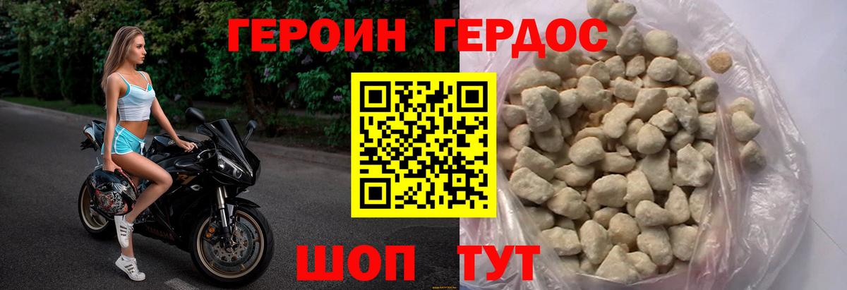 Героин хмурый  Вход с VPN  Нефтекумск 