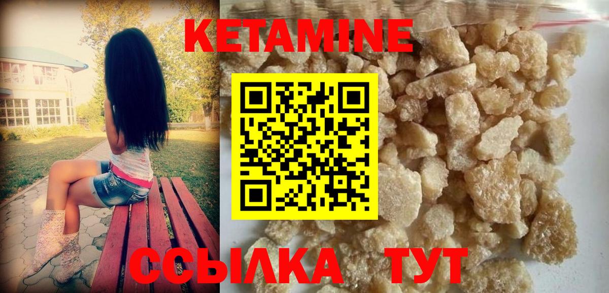 КЕТАМИН VHQ  Вход с VPN  Нефтекумск 