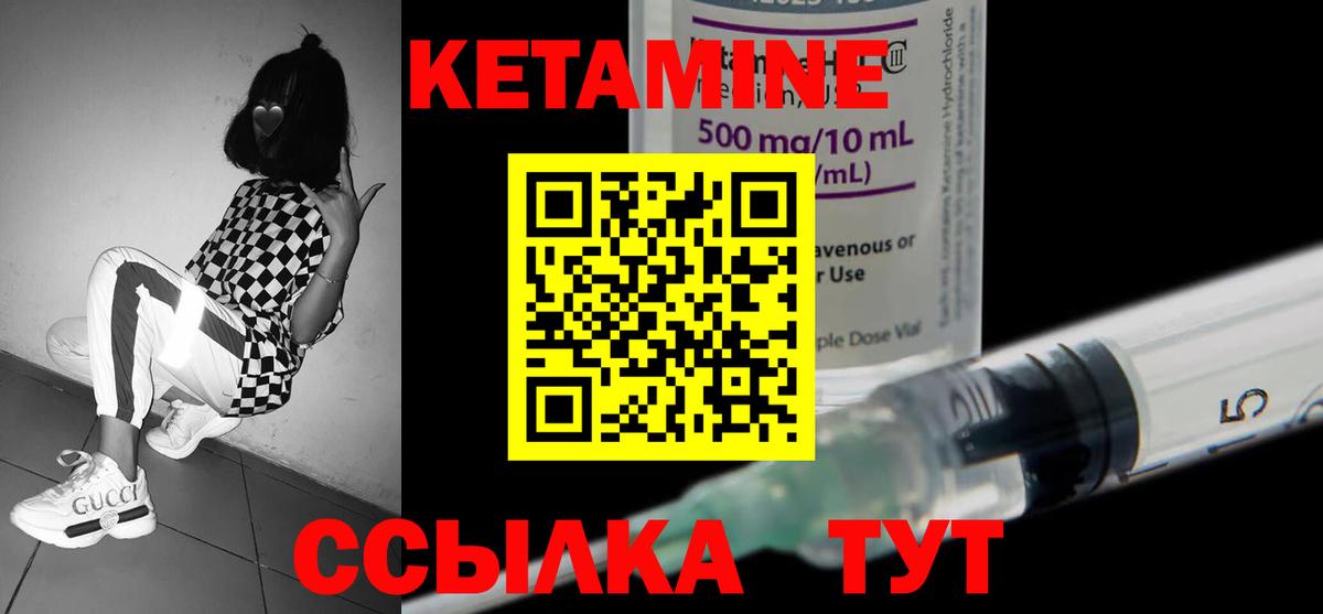 КЕТАМИН VHQ Нефтекумск