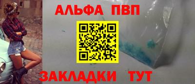 а пвп мука Татарск