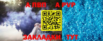 а пвп мука Старая Купавна