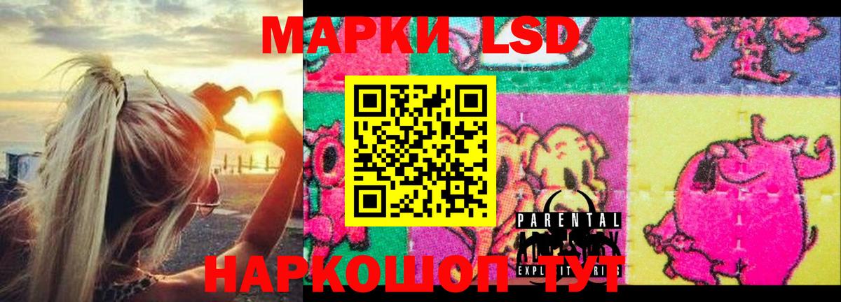 Лсд 25 экстази ecstasy Нефтекумск