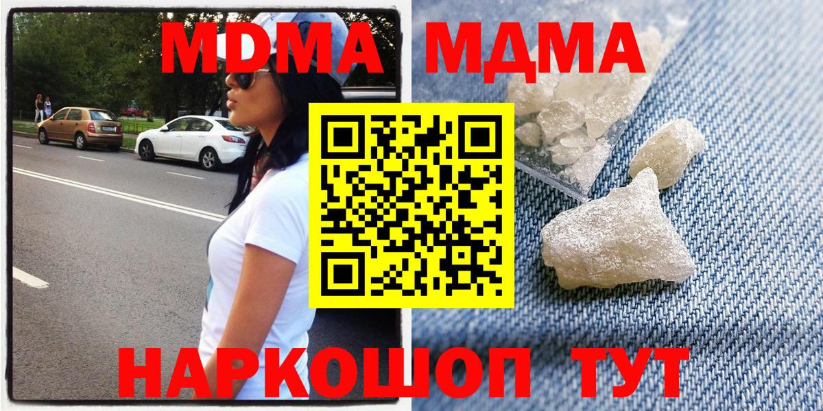 МДМА  МДМА crystal  Вход с VPN  Нефтекумск  MDMA кристаллы 
