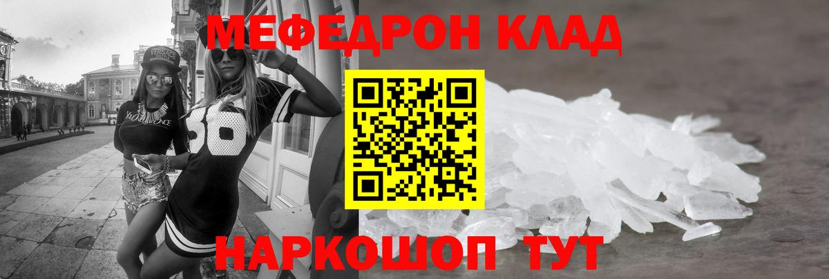 Мефедрон mephedrone  МЯУ-МЯУ  Нефтекумск  Вход с VPN  Меф 