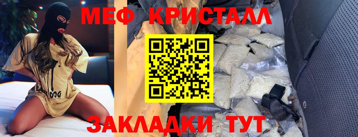 МЕФ  Нефтекумск
