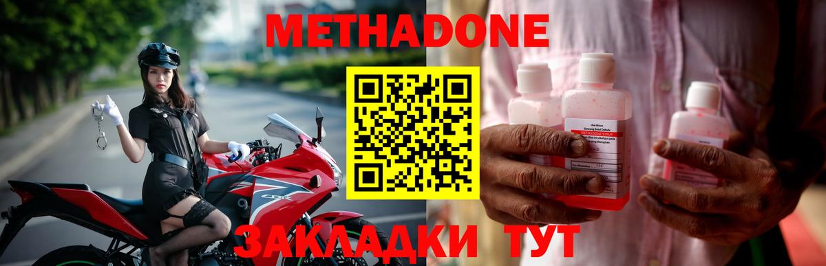 Метадон кристалл  МЕТАДОН белоснежный  Вход с VPN  Нефтекумск 