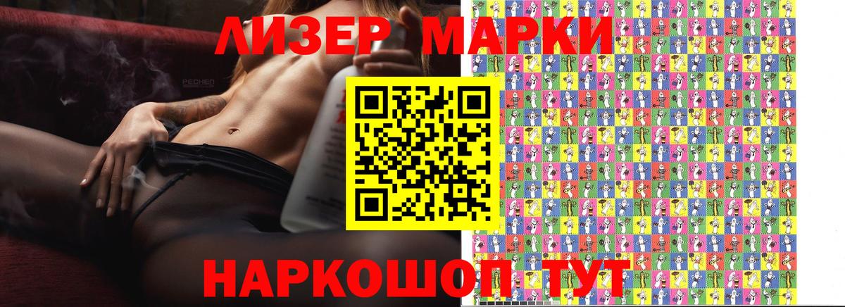 Марки 25I-NBOMe 1500мкг  Марки N-bome  Нефтекумск  закладка  Вход с VPN 