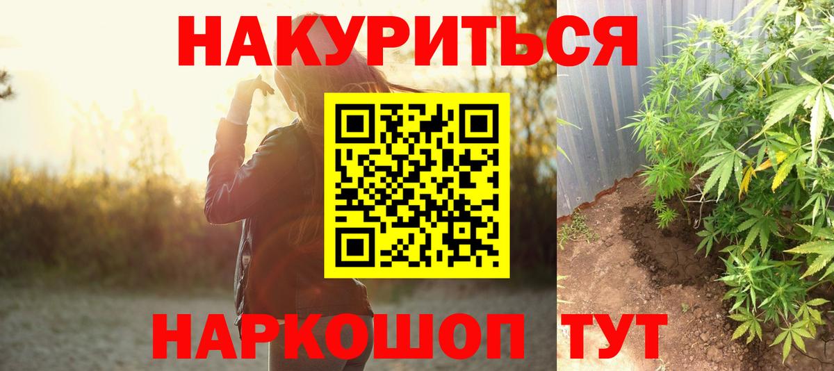 Нефтекумск  Канабис Amnesia  Бошки Шишки VHQ  Вход с VPN 